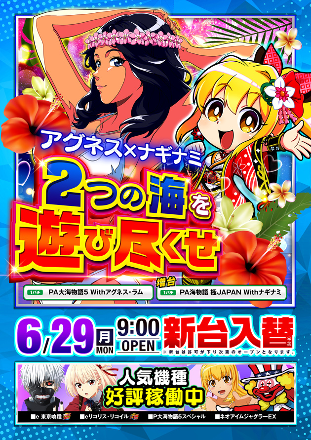 PIA大船の最新情報画像