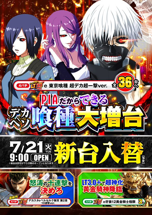 PIA大船の最新情報画像