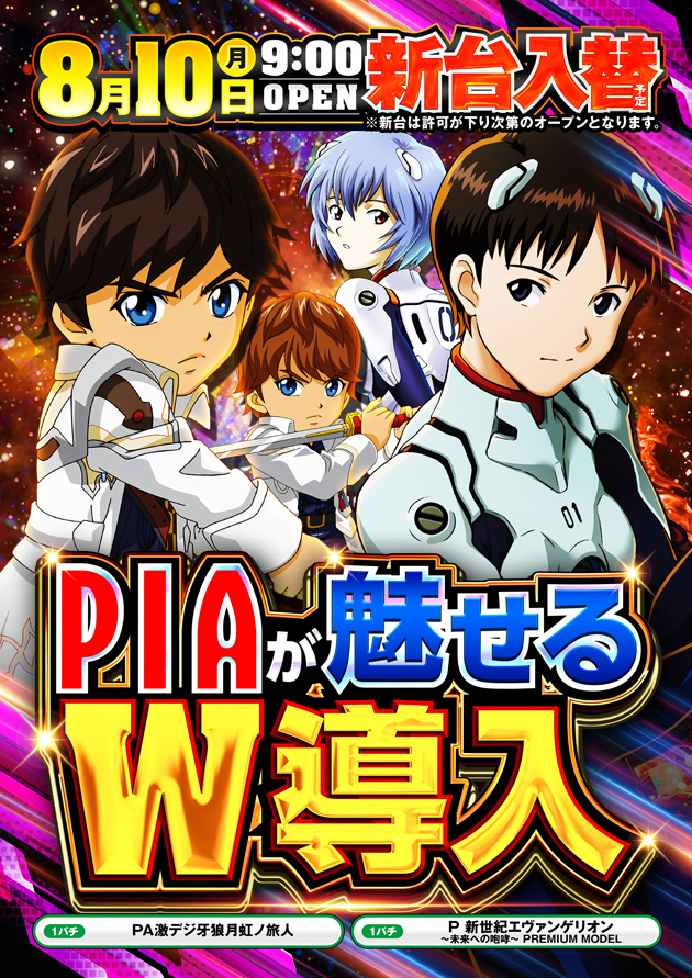 PIA大船の最新情報画像
