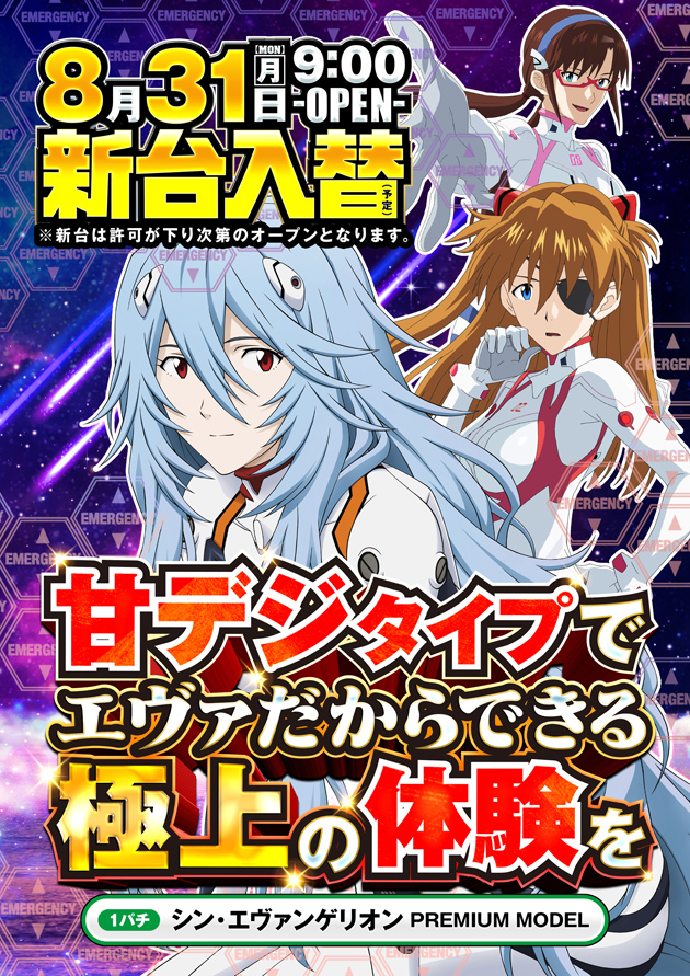 PIA大船の最新情報画像