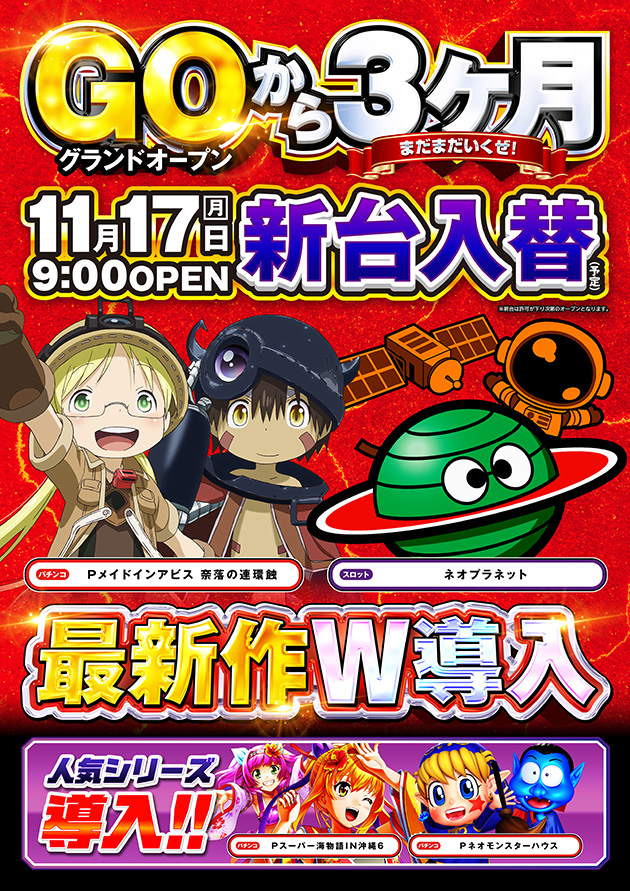 PIA大船の最新情報画像