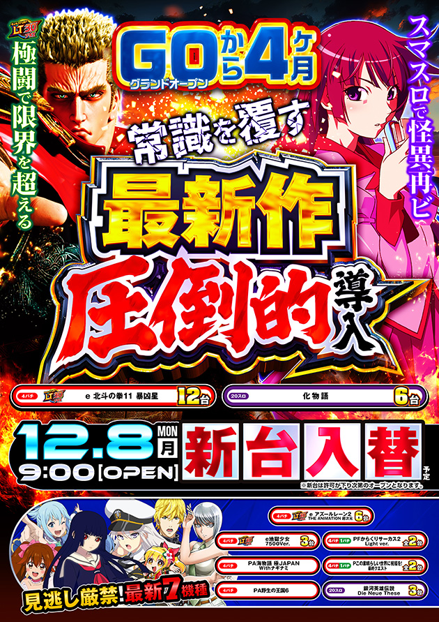 PIA大船の最新情報画像