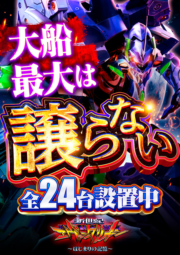 PIA大船の最新情報画像