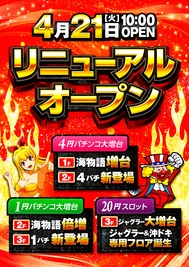 PIA大船の最新情報画像