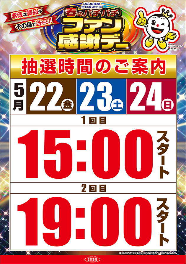 PIA大船の最新情報画像