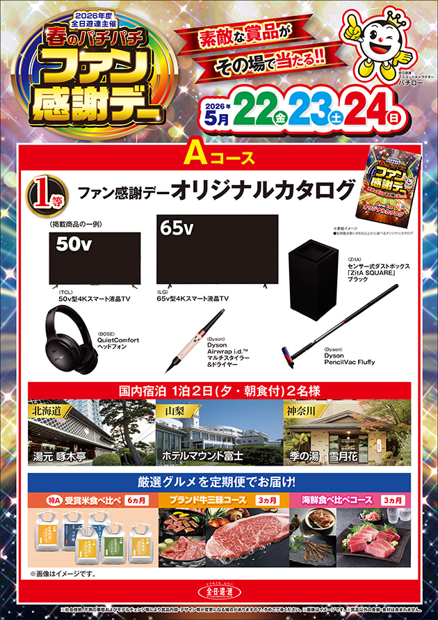 PIA大船の最新情報画像