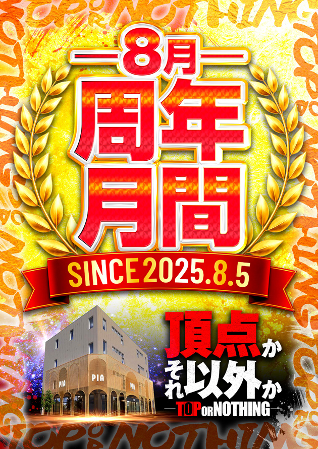 PIA大船の最新情報画像