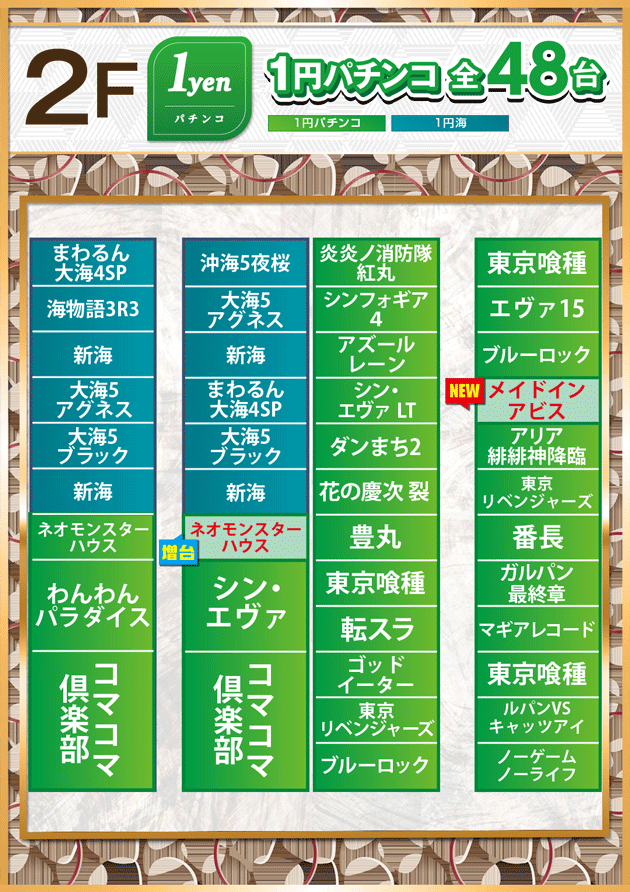 PIA大船の最新情報画像