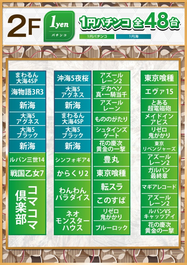 PIA大船の最新情報画像