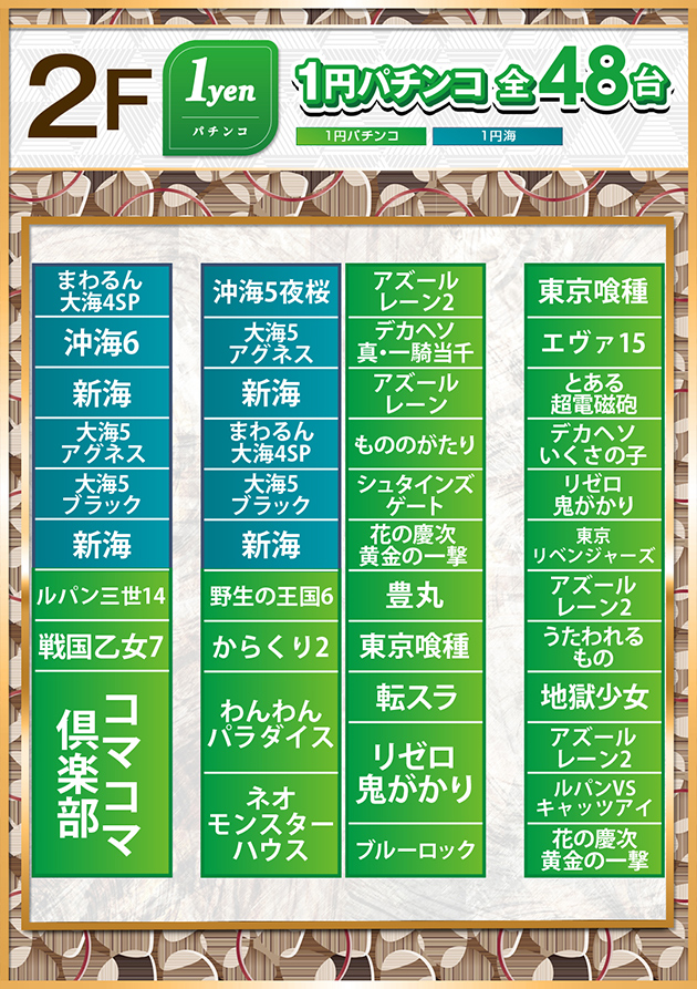 PIA大船の最新情報画像