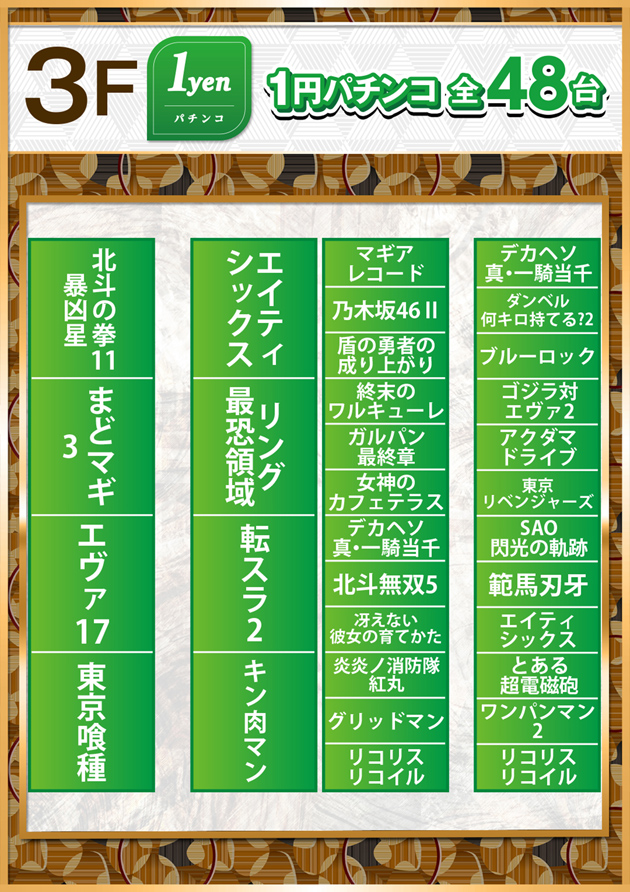PIA大船の最新情報画像