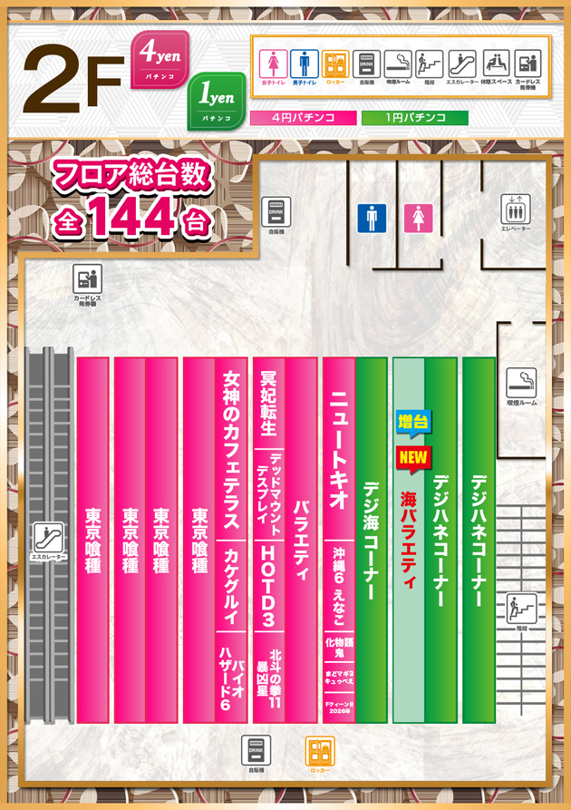 PIA大船の最新情報画像