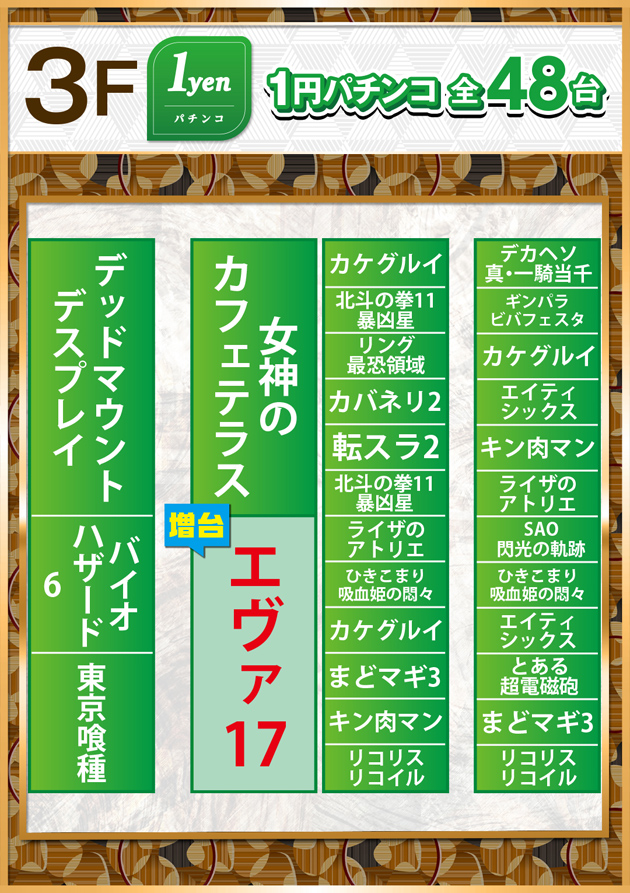 PIA大船の最新情報画像