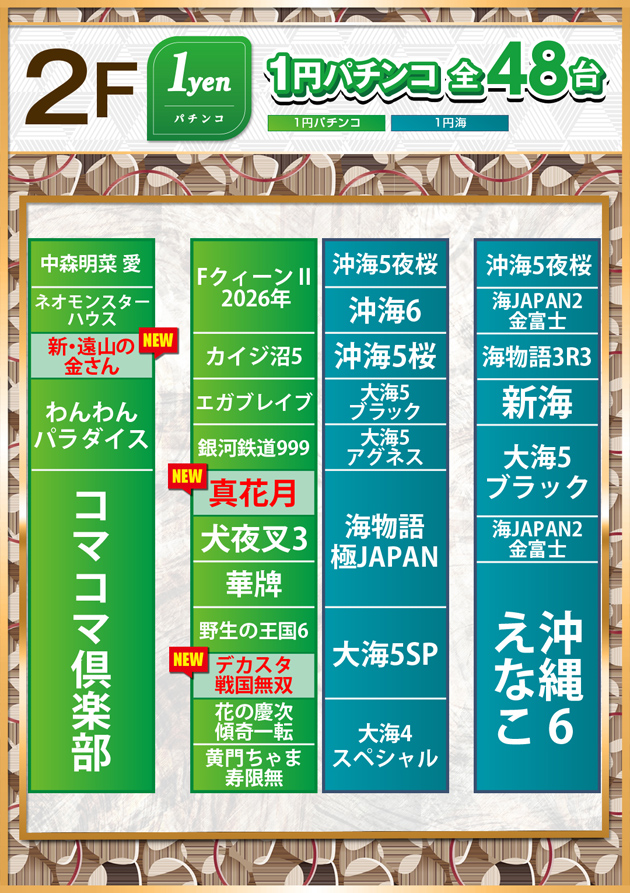 PIA大船の最新情報画像