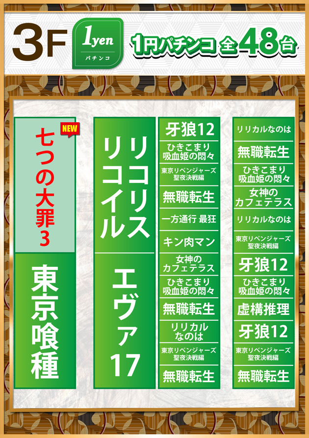 PIA大船の最新情報画像