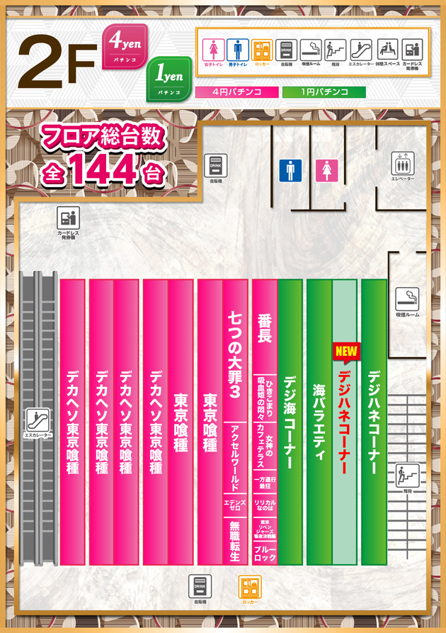 PIA大船の最新情報画像