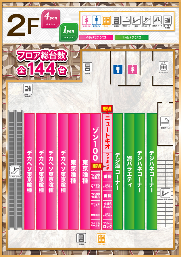 PIA大船の最新情報画像