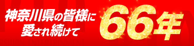 PIA大船の最新情報画像