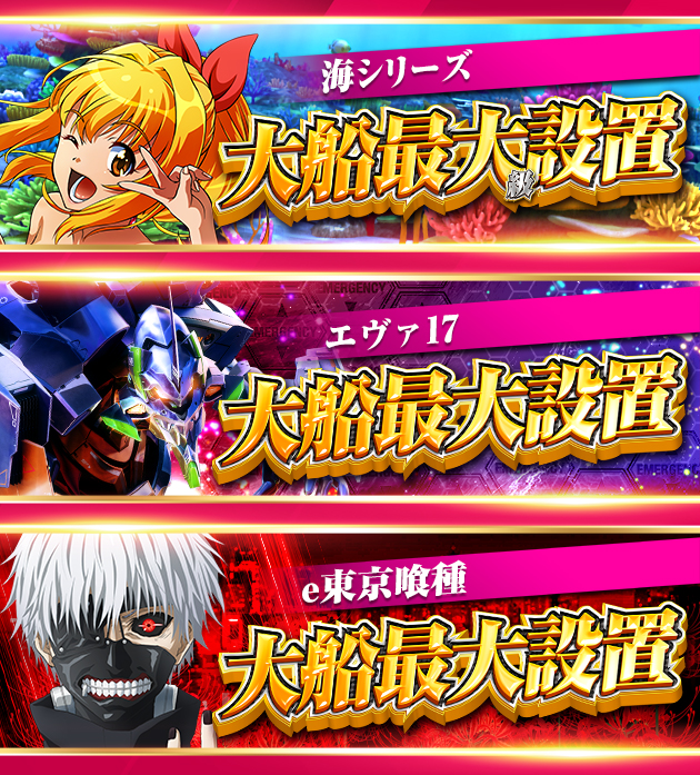 PIA大船の最新情報画像