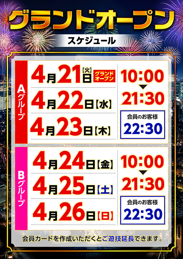 PIA大船の最新情報画像