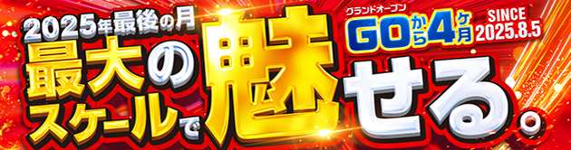 PIA大船の最新情報画像