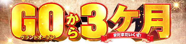 PIA大船の最新情報画像