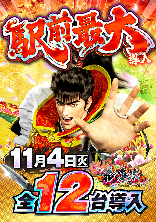 PIA大船の最新情報画像