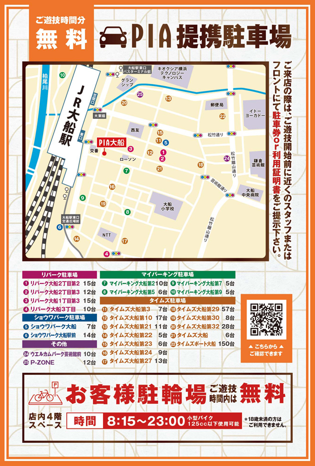 PIA大船の最新情報画像