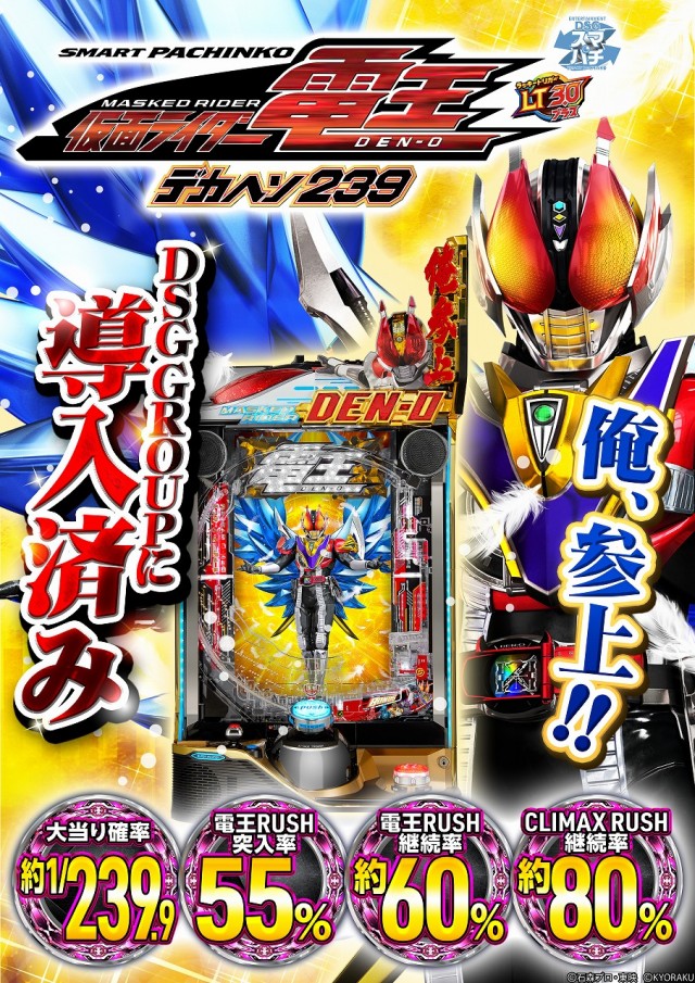 DSG MEGA WORLD 鯖江店の最新情報画像