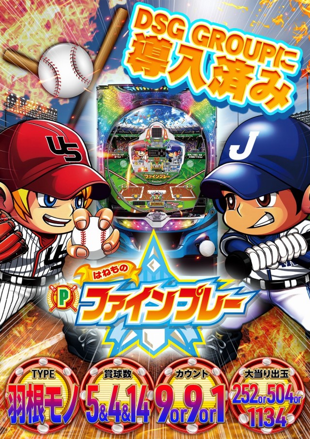 DSG MEGA WORLD 鯖江店の最新情報画像