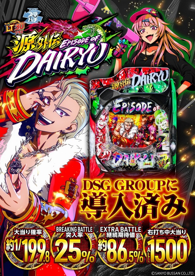 DSG MEGA WORLD 鯖江店の最新情報画像