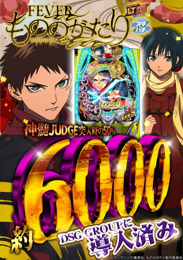 DSG MEGA WORLD 鯖江店の最新情報画像