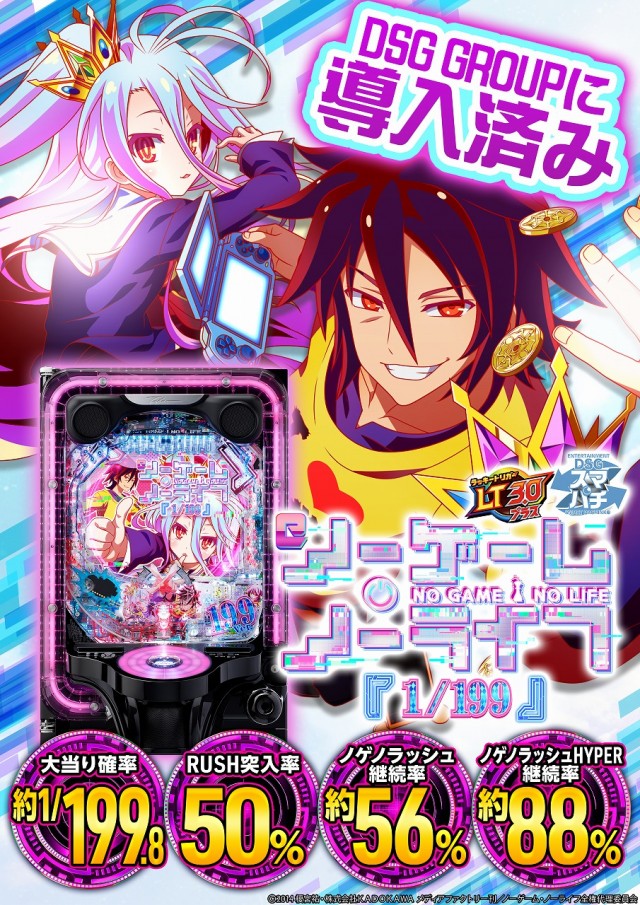 DSG MEGA WORLD 鯖江店の最新情報画像