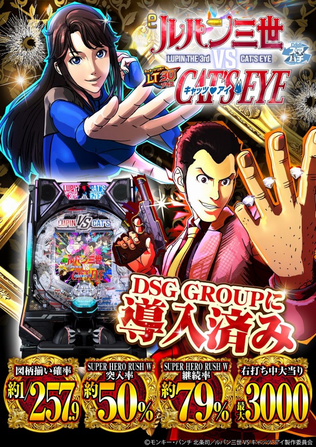 DSG MEGA WORLD 鯖江店の最新情報画像