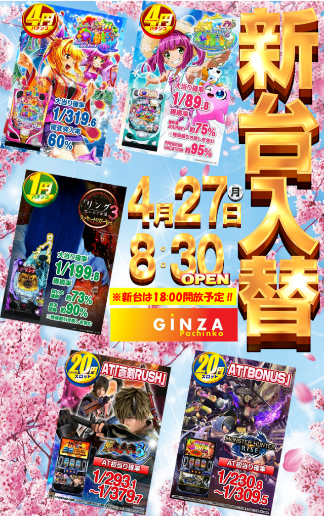 銀座会館の最新情報画像