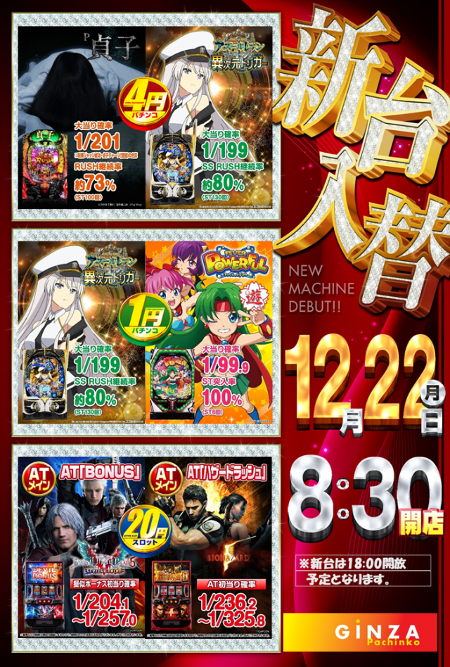 銀座会館の最新情報画像