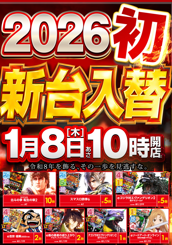 MGM国富店の最新情報画像