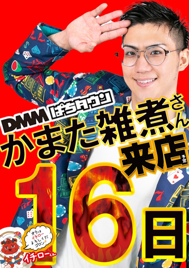 MGM国富店の最新情報画像