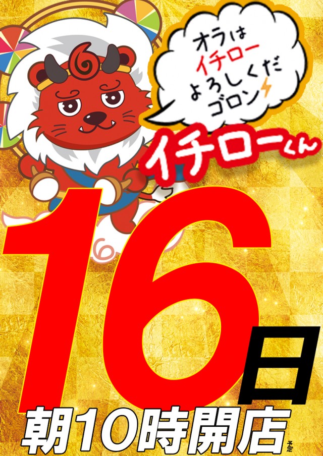 MGM国富店の最新情報画像