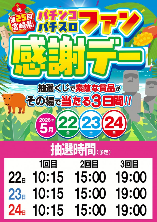 MGM国富店の最新情報画像