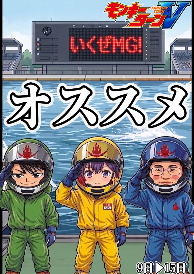MGM国富店の最新情報画像