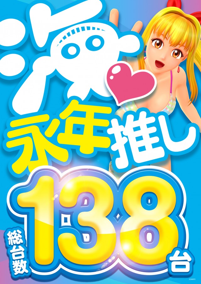 MGM国富店の最新情報画像