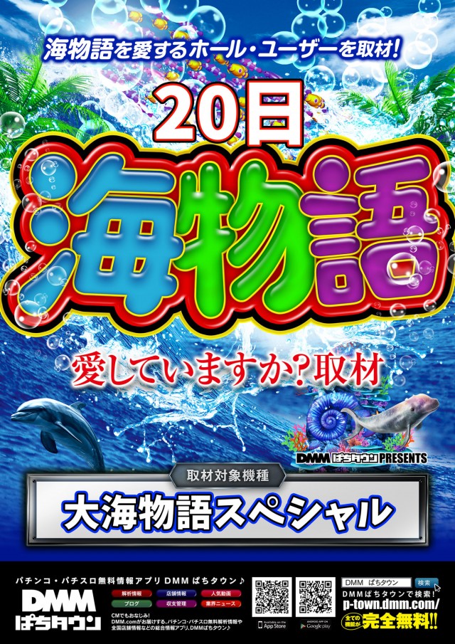 MGM国富店の最新情報画像