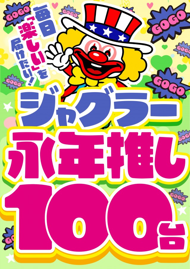 MGM国富店の最新情報画像