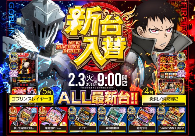 ロイヤル沼ノ端店の最新情報画像