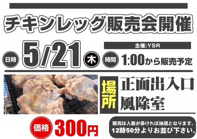 ロイヤル沼ノ端店の最新情報画像