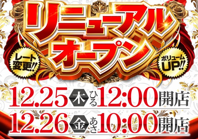 ロイヤル沼ノ端店の最新情報画像