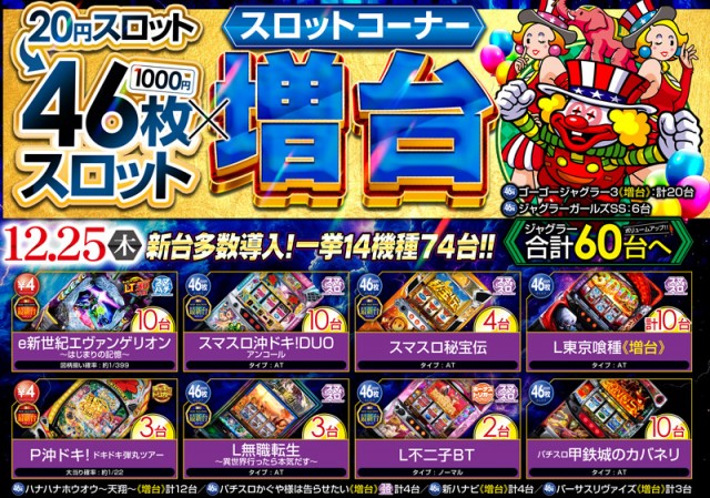 ロイヤル沼ノ端店の最新情報画像