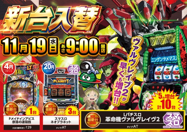 ロイヤル沼ノ端店の最新情報画像