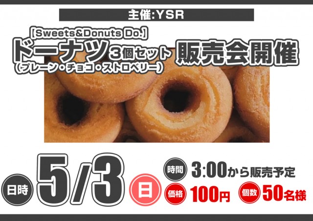 ロイヤル沼ノ端店の最新情報画像